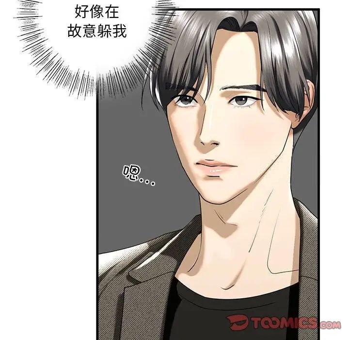 [韩国漫画] 不要欺负我姐姐 剧情,不伦#[181P]-66