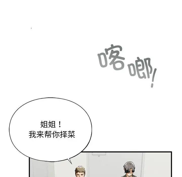 [韩国漫画] 不要欺负我姐姐 剧情,不伦#[181P]-68