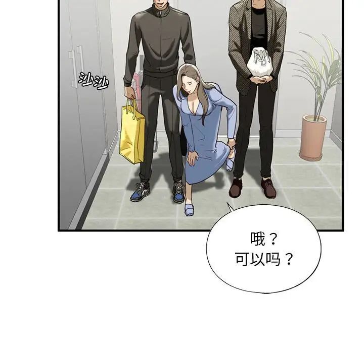 [韩国漫画] 不要欺负我姐姐 剧情,不伦#[181P]-69