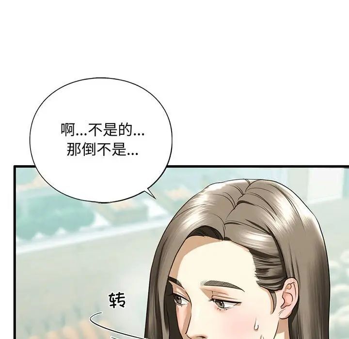 [韩国漫画] 不要欺负我姐姐 剧情,不伦#[181P]-7