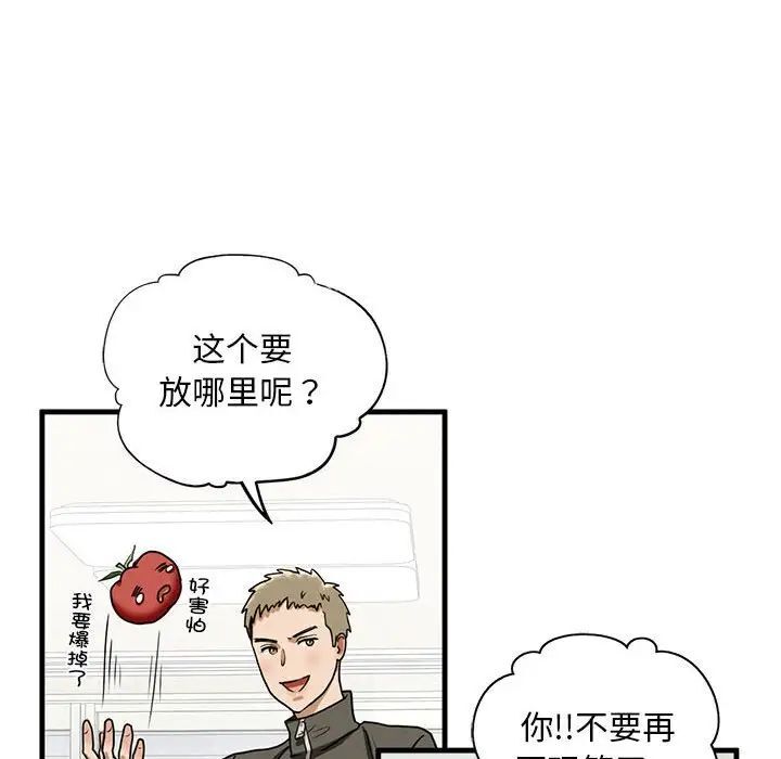 [韩国漫画] 不要欺负我姐姐 剧情,不伦#[181P]-70