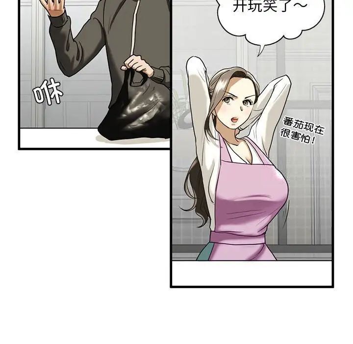 [韩国漫画] 不要欺负我姐姐 剧情,不伦#[181P]-71