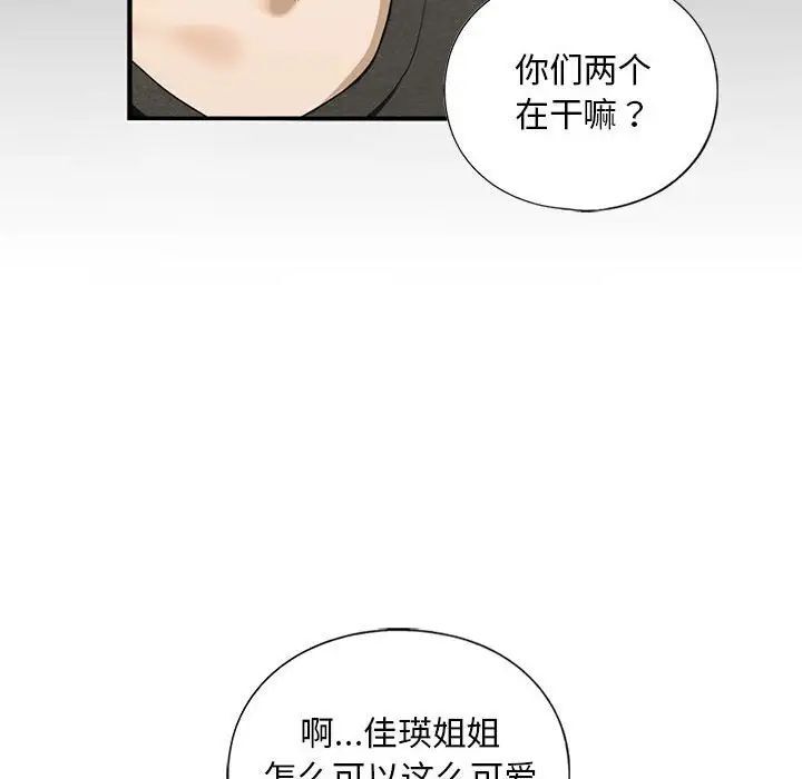 [韩国漫画] 不要欺负我姐姐 剧情,不伦#[181P]-75