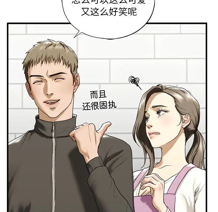 [韩国漫画] 不要欺负我姐姐 剧情,不伦#[181P]-76