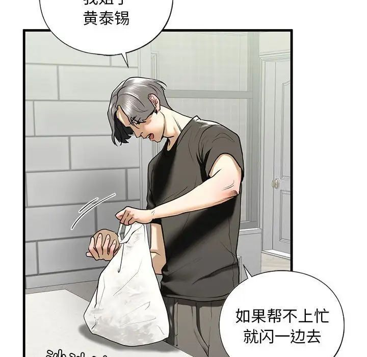 [韩国漫画] 不要欺负我姐姐 剧情,不伦#[181P]-80