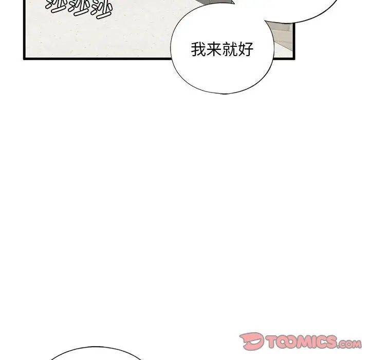 [韩国漫画] 不要欺负我姐姐 剧情,不伦#[181P]-81