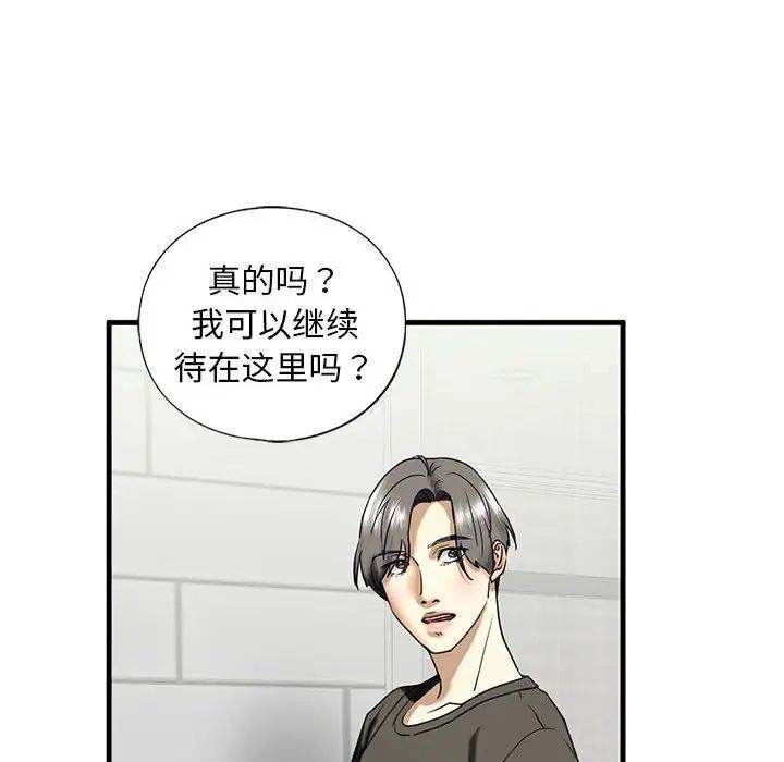 [韩国漫画] 不要欺负我姐姐 剧情,不伦#[181P]-84