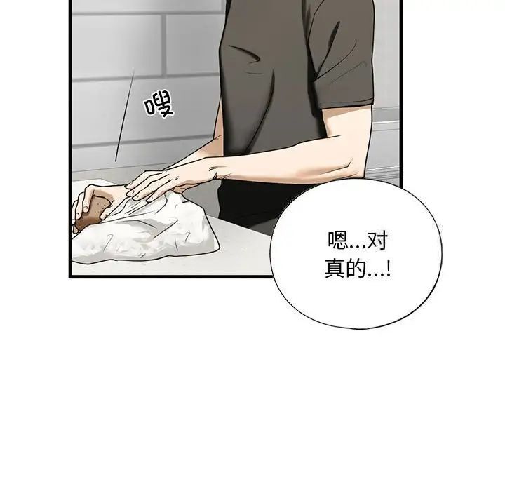 [韩国漫画] 不要欺负我姐姐 剧情,不伦#[181P]-85