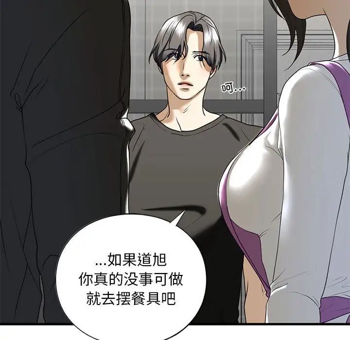 [韩国漫画] 不要欺负我姐姐 剧情,不伦#[181P]-87