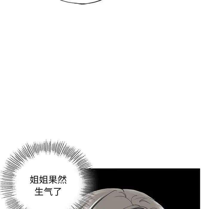 [韩国漫画] 不要欺负我姐姐 剧情,不伦#[181P]-88
