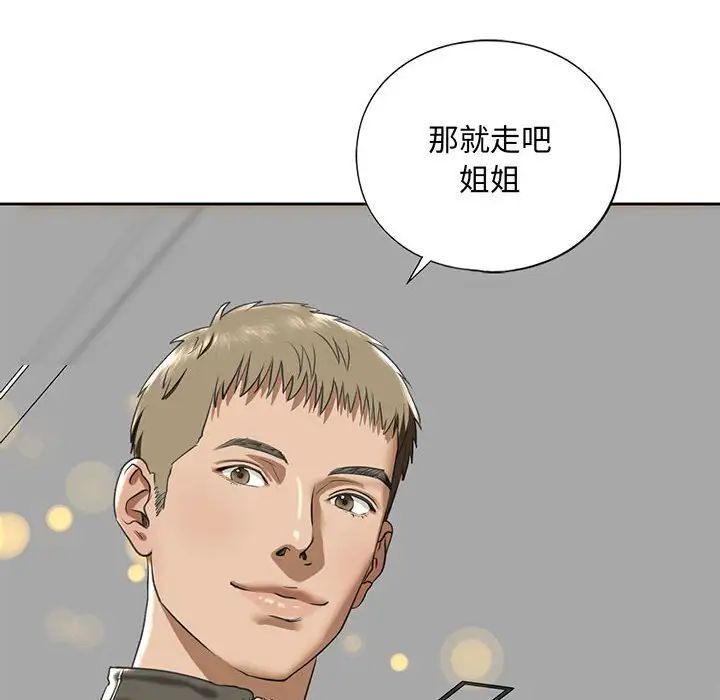 [韩国漫画] 不要欺负我姐姐 剧情,不伦#[181P]-9