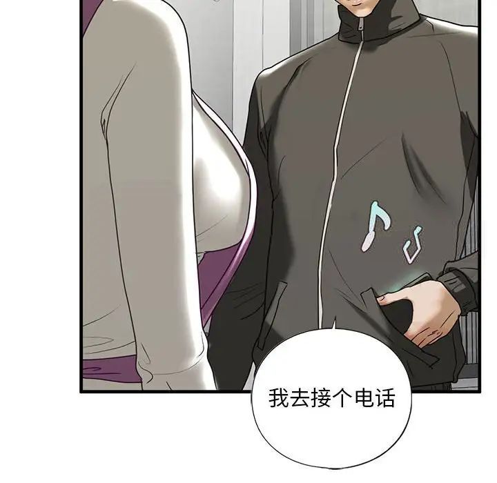 [韩国漫画] 不要欺负我姐姐 剧情,不伦#[181P]-92