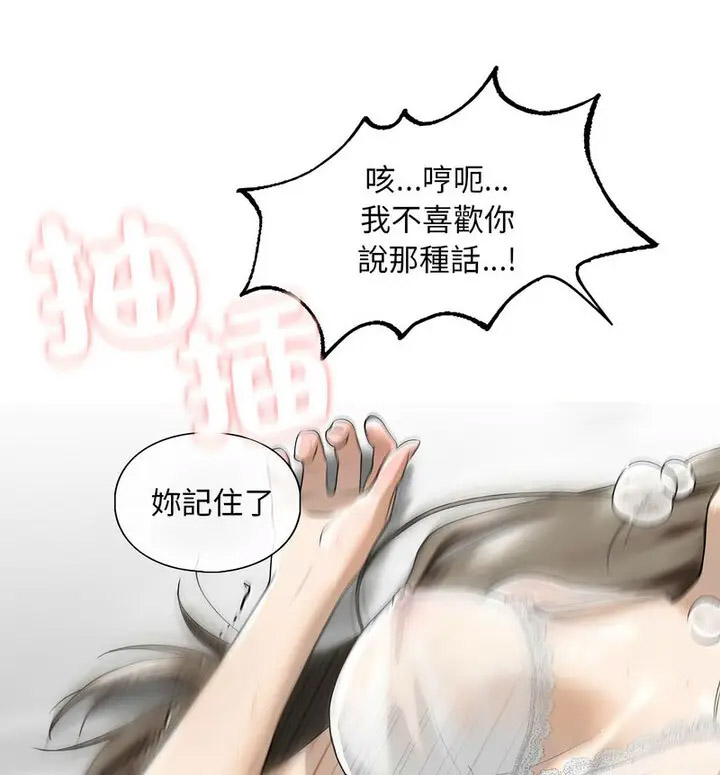 [韩国漫画] 不要欺负我姐姐 剧情,不伦#[130P]-100