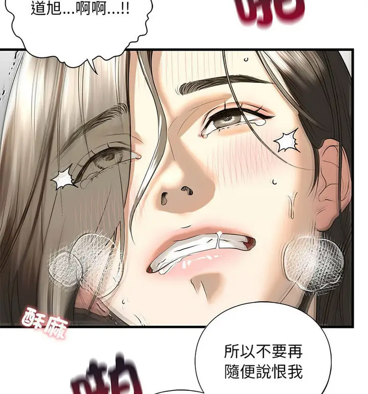 [韩国漫画] 不要欺负我姐姐 剧情,不伦#[130P]-105