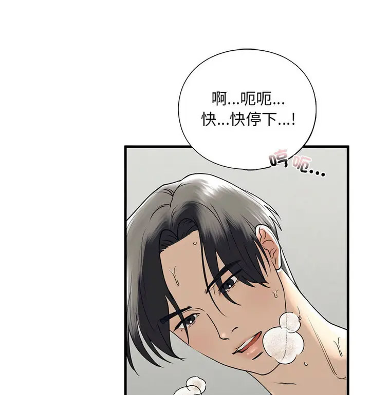 [韩国漫画] 不要欺负我姐姐 剧情,不伦#[130P]-109