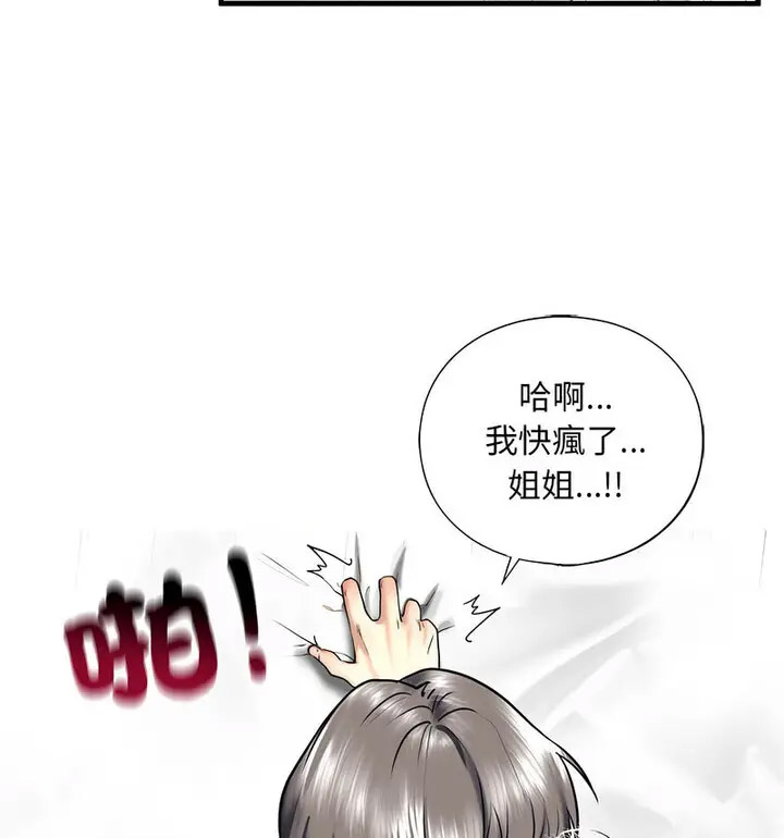 [韩国漫画] 不要欺负我姐姐 剧情,不伦#[130P]-116