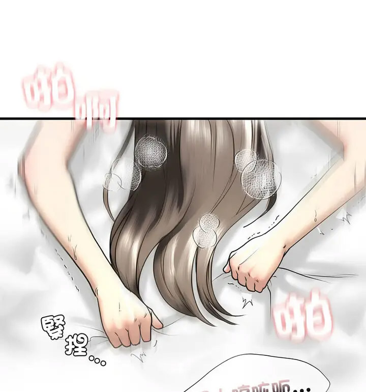 [韩国漫画] 不要欺负我姐姐 剧情,不伦#[130P]-119