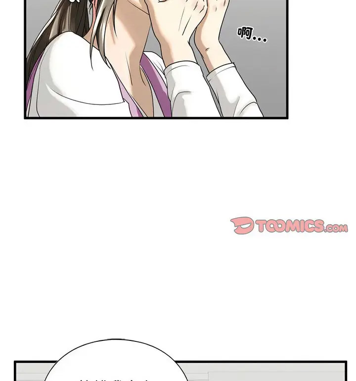 [韩国漫画] 不要欺负我姐姐 剧情,不伦#[130P]-13