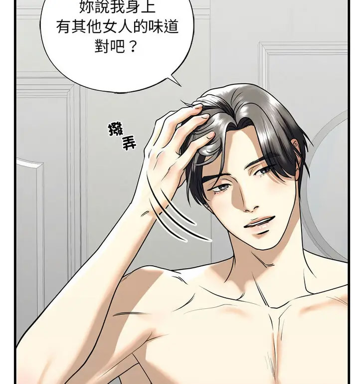 [韩国漫画] 不要欺负我姐姐 剧情,不伦#[130P]-14