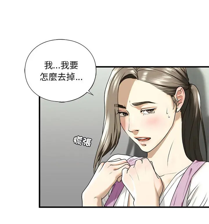 [韩国漫画] 不要欺负我姐姐 剧情,不伦#[130P]-17