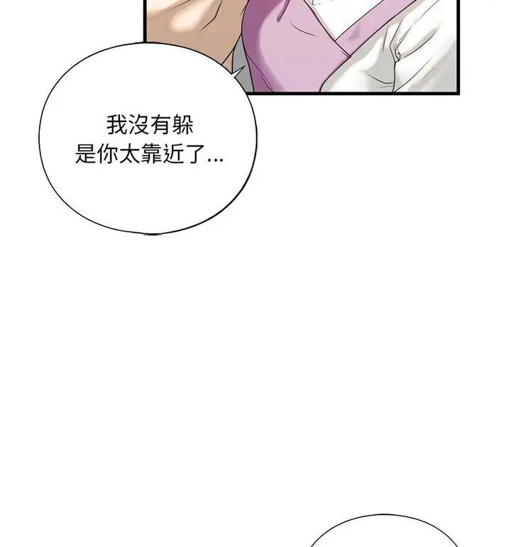 [韩国漫画] 不要欺负我姐姐 剧情,不伦#[130P]-22