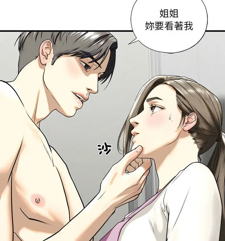 [韩国漫画] 不要欺负我姐姐 剧情,不伦#[130P]-23