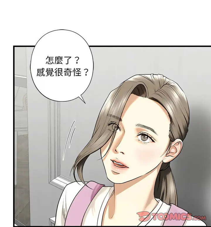 [韩国漫画] 不要欺负我姐姐 剧情,不伦#[130P]-30
