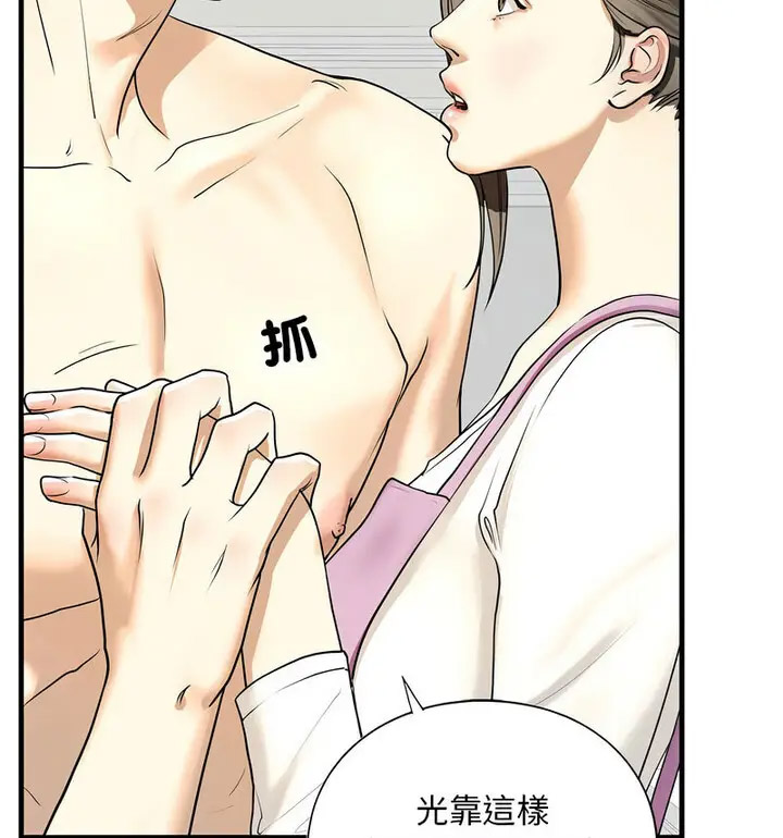 [韩国漫画] 不要欺负我姐姐 剧情,不伦#[130P]-32