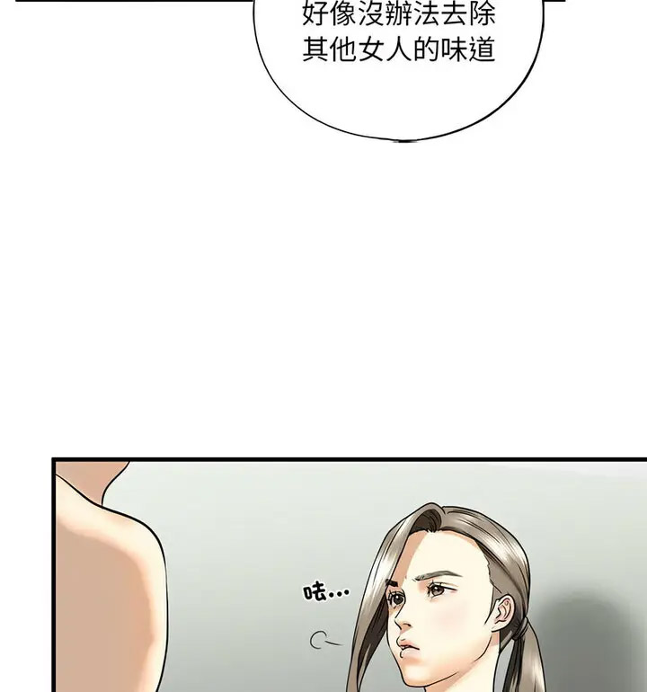 [韩国漫画] 不要欺负我姐姐 剧情,不伦#[130P]-33