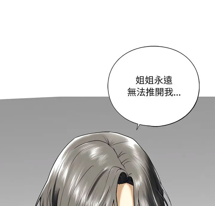 [韩国漫画] 不要欺负我姐姐 剧情,不伦#[130P]-5