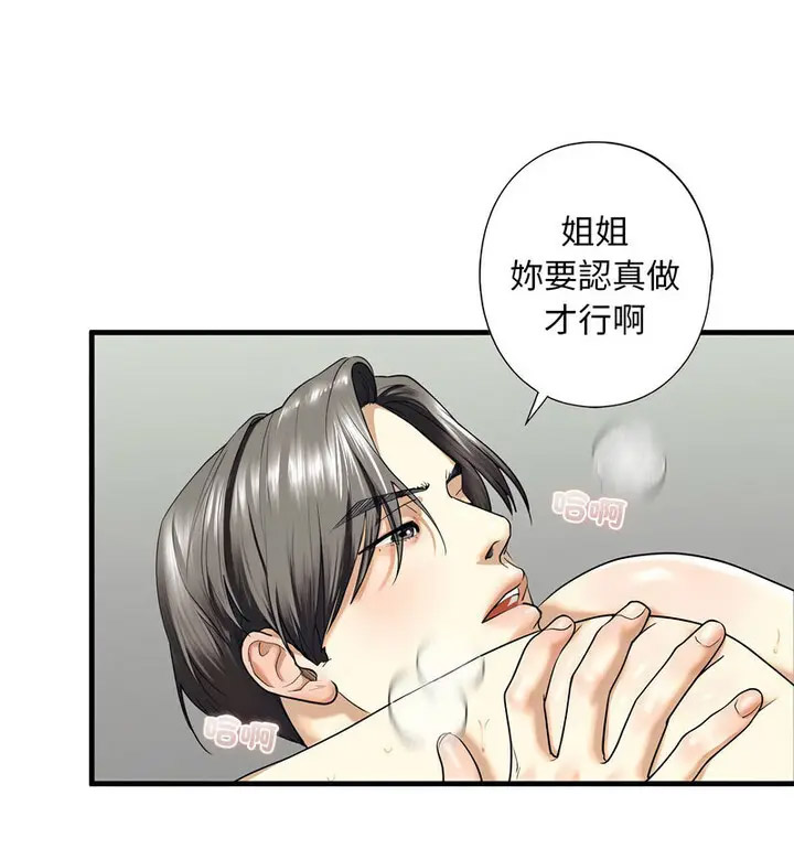 [韩国漫画] 不要欺负我姐姐 剧情,不伦#[130P]-53