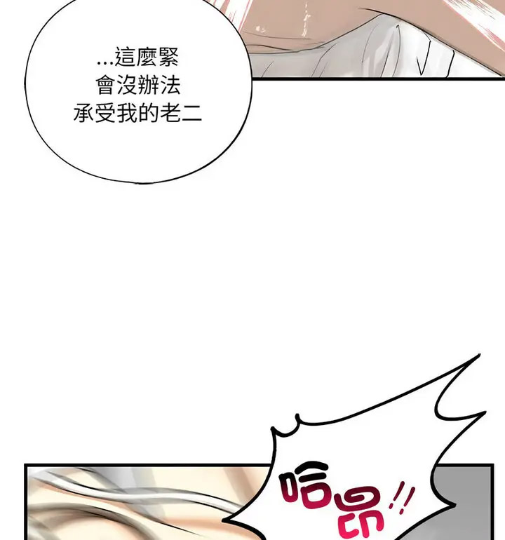 [韩国漫画] 不要欺负我姐姐 剧情,不伦#[130P]-57