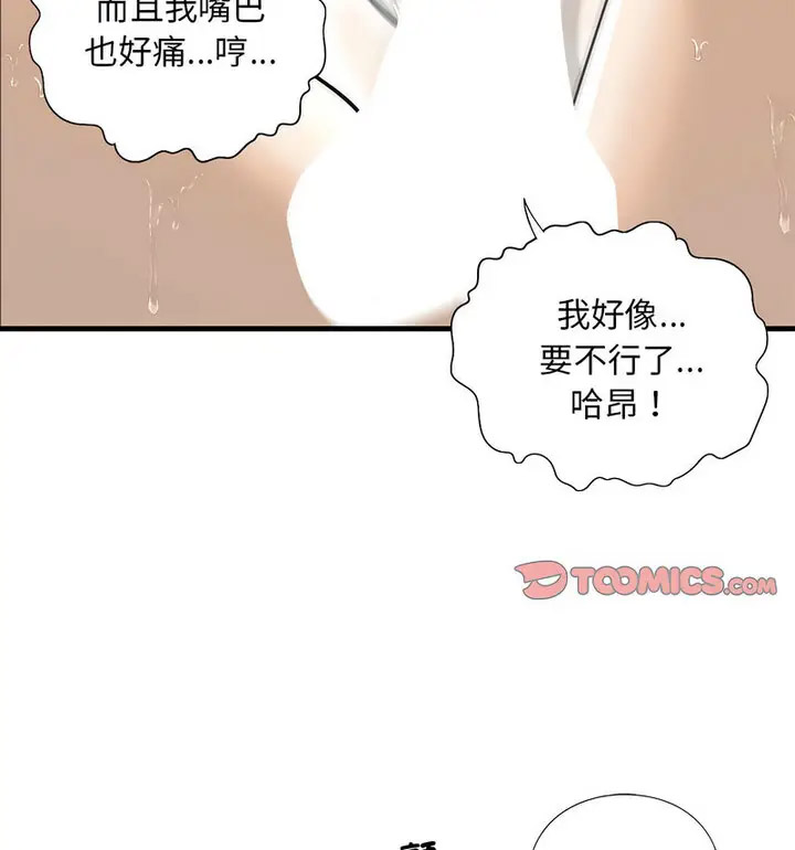[韩国漫画] 不要欺负我姐姐 剧情,不伦#[130P]-63