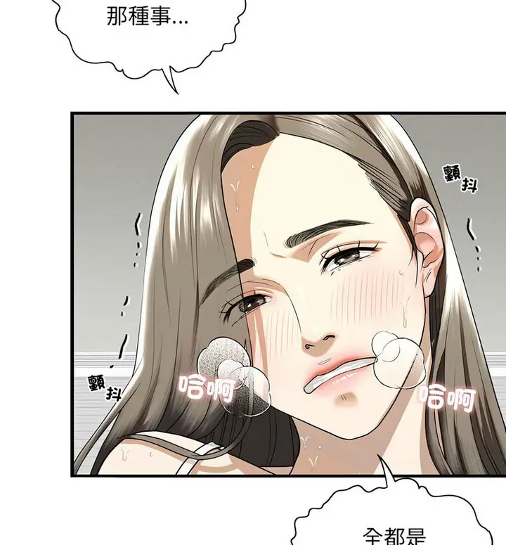 [韩国漫画] 不要欺负我姐姐 剧情,不伦#[130P]-70