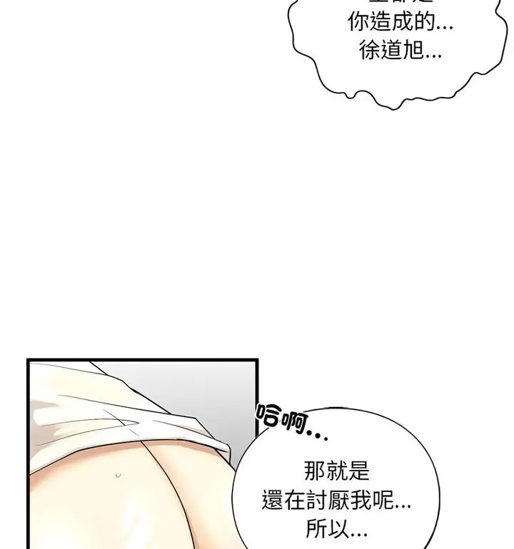 [韩国漫画] 不要欺负我姐姐 剧情,不伦#[130P]-71