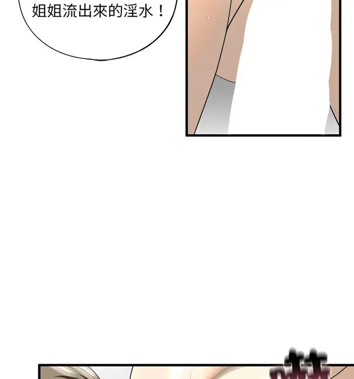 [韩国漫画] 不要欺负我姐姐 剧情,不伦#[130P]-73