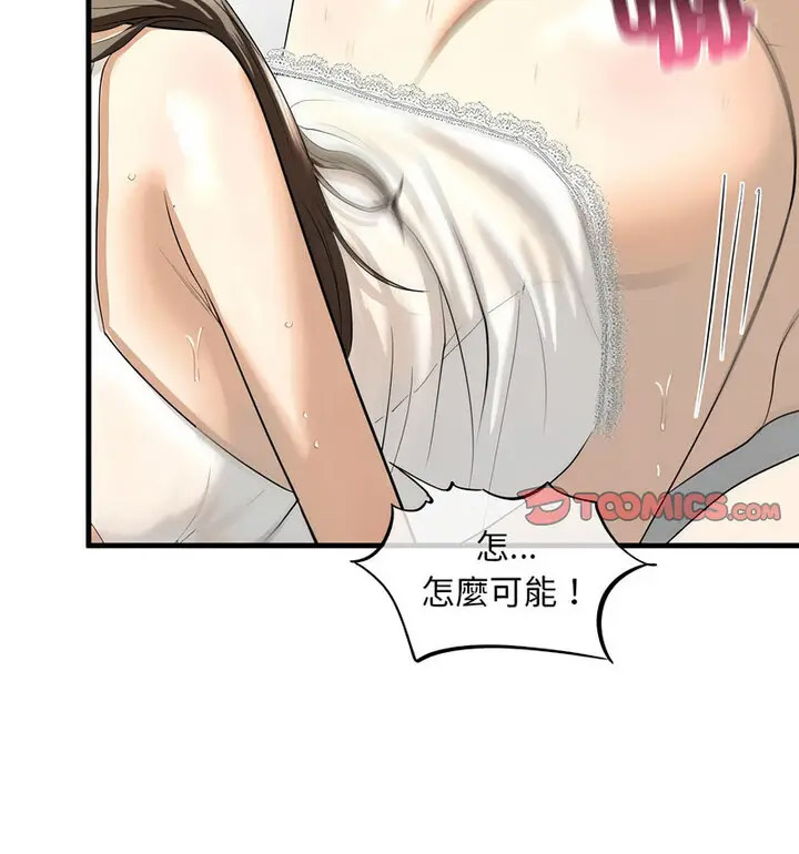 [韩国漫画] 不要欺负我姐姐 剧情,不伦#[130P]-74