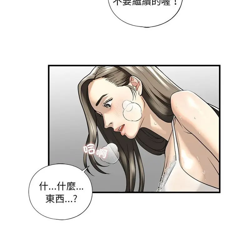 [韩国漫画] 不要欺负我姐姐 剧情,不伦#[130P]-76