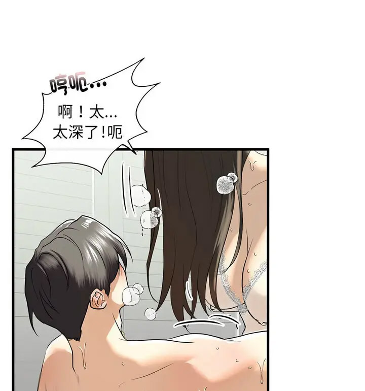 [韩国漫画] 不要欺负我姐姐 剧情,不伦#[130P]-83