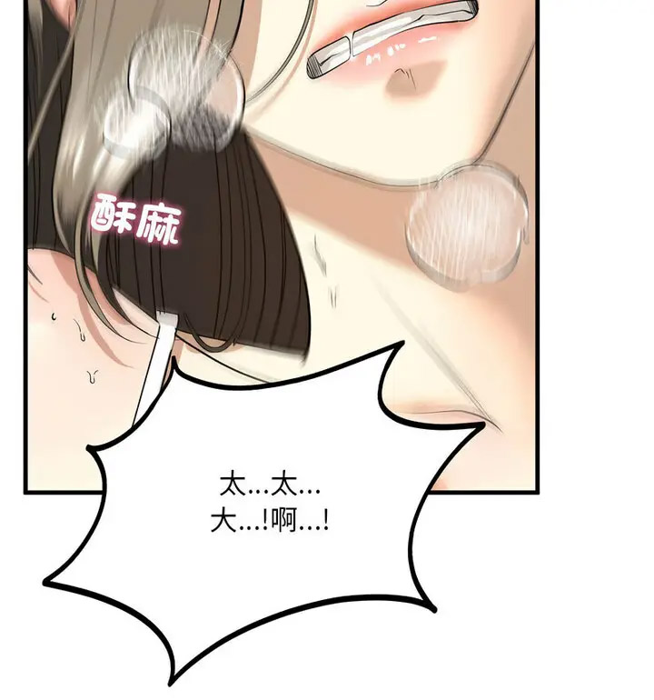 [韩国漫画] 不要欺负我姐姐 剧情,不伦#[130P]-94