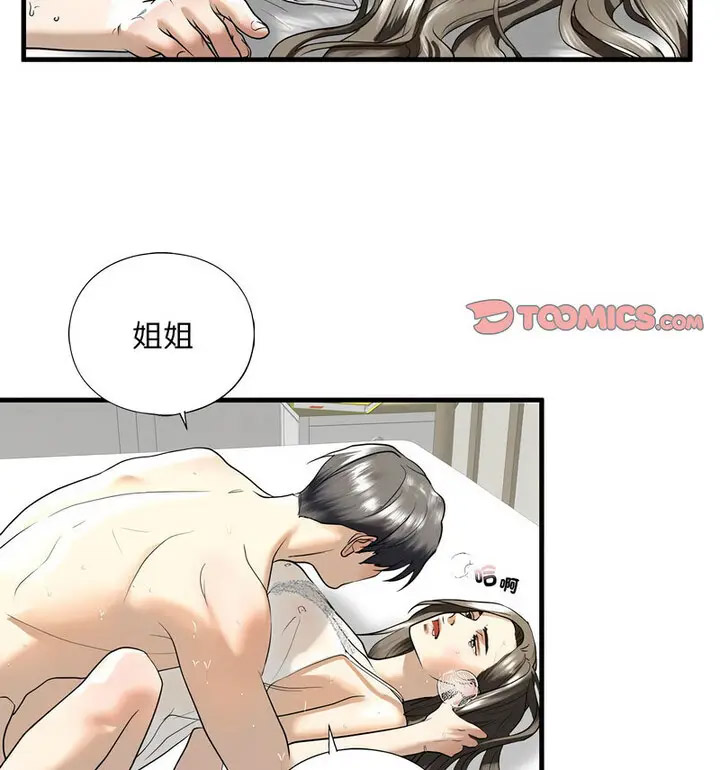 [韩国漫画] 不要欺负我姐姐 剧情,不伦#[130P]-96