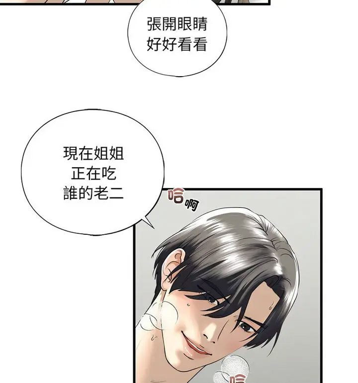 [韩国漫画] 不要欺负我姐姐 剧情,不伦#[130P]-97