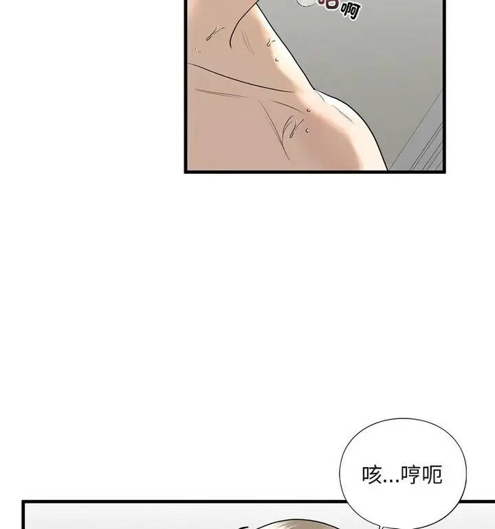 [韩国漫画] 不要欺负我姐姐 剧情,不伦#[130P]-98