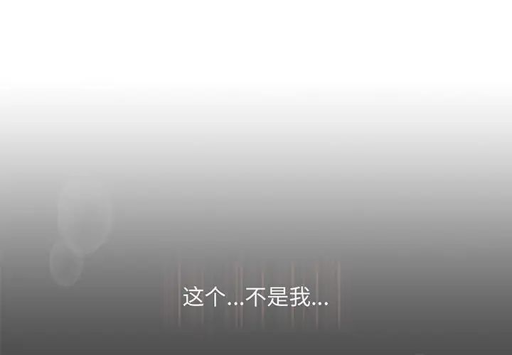 [韩国漫画] 不要欺负我姐姐 剧情,不伦#[165P]-1