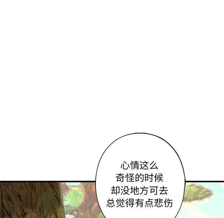 [韩国漫画] 不要欺负我姐姐 剧情,不伦#[165P]-100