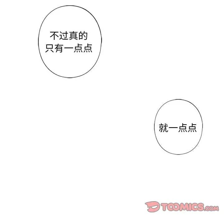 [韩国漫画] 不要欺负我姐姐 剧情,不伦#[165P]-102