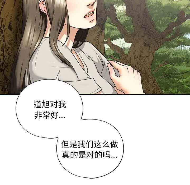 [韩国漫画] 不要欺负我姐姐 剧情,不伦#[165P]-104