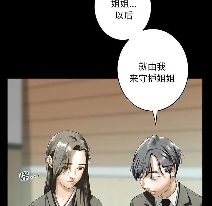 [韩国漫画] 不要欺负我姐姐 剧情,不伦#[165P]-107
