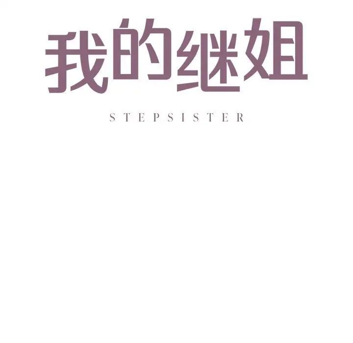 [韩国漫画] 不要欺负我姐姐 剧情,不伦#[165P]-11