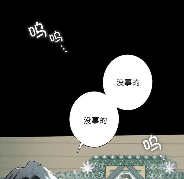 [韩国漫画] 不要欺负我姐姐 剧情,不伦#[165P]-113